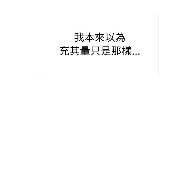《哪有学妹这么乖》漫画 第5話