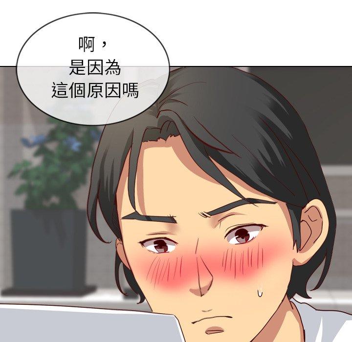 《哪有学妹这么乖》漫画 第5話