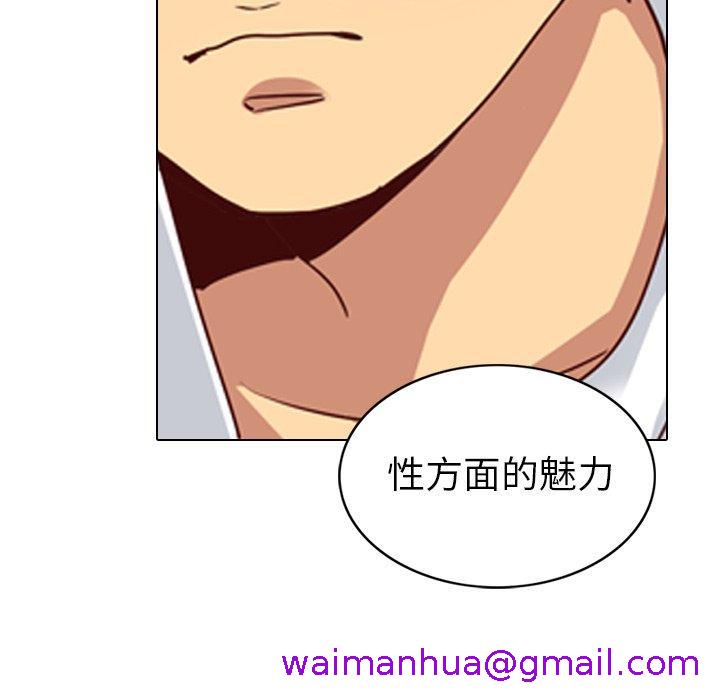 《哪有学妹这么乖》漫画 第5話