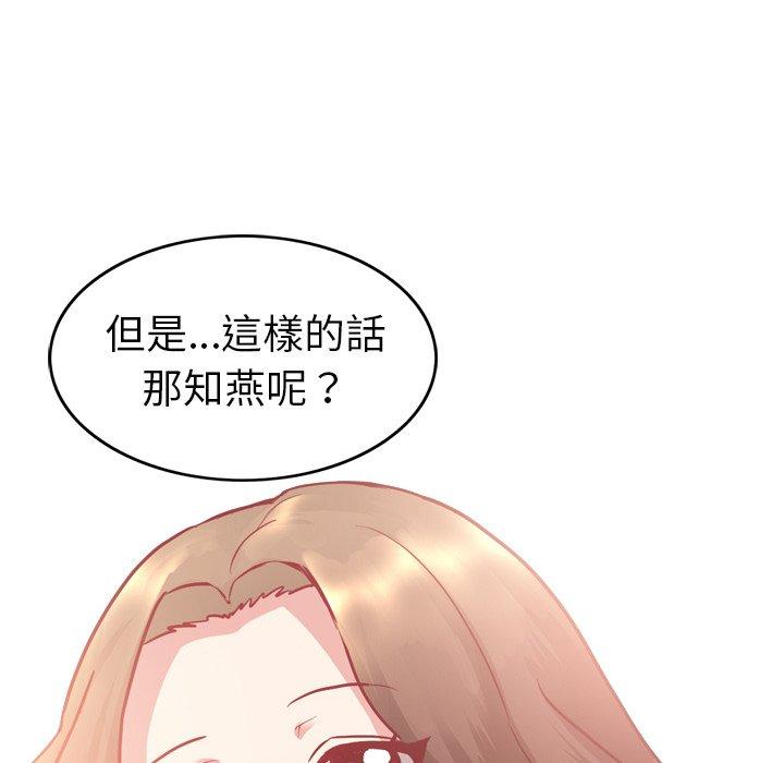 《哪有学妹这么乖》漫画 第5話
