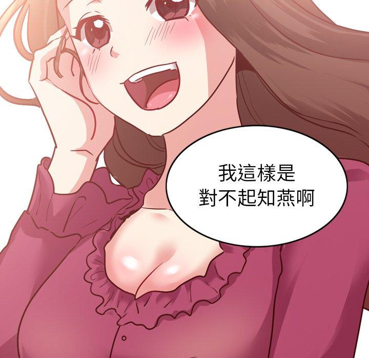 《哪有学妹这么乖》漫画 第5話