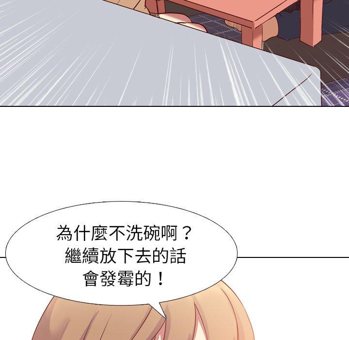 《哪有学妹这么乖》漫画 第5話