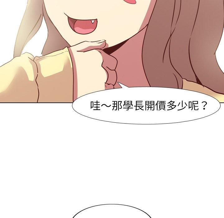 《哪有学妹这么乖》漫画 第5話