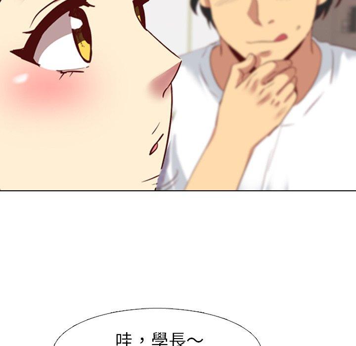《哪有学妹这么乖》漫画 第5話