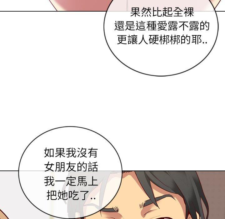 《哪有学妹这么乖》漫画 第5話