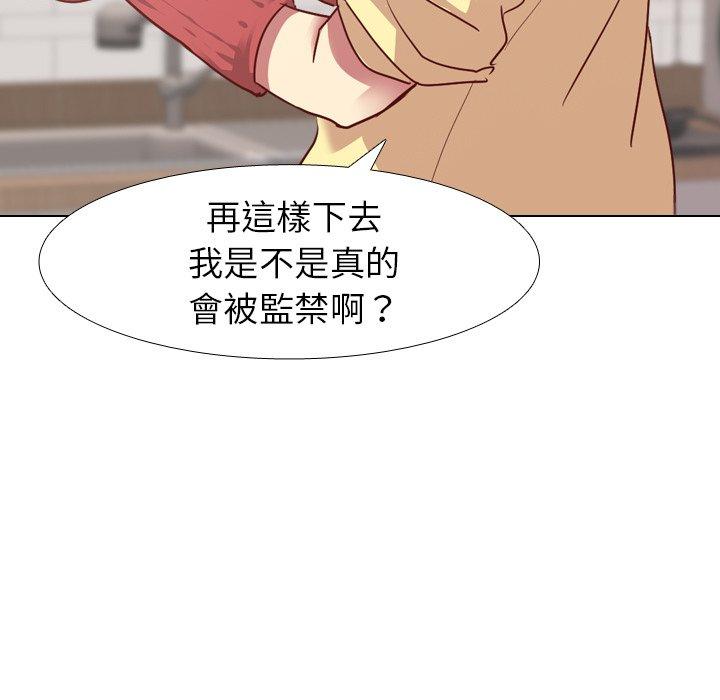 《哪有学妹这么乖》漫画 第5話