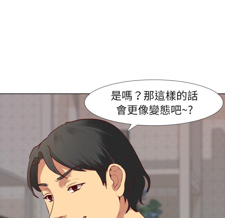 《哪有学妹这么乖》漫画 第5話