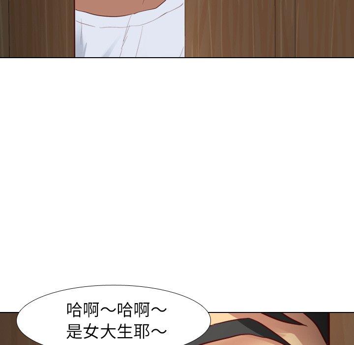 《哪有学妹这么乖》漫画 第5話