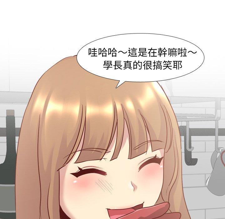 《哪有学妹这么乖》漫画 第5話