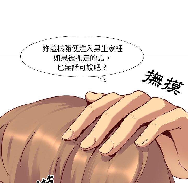 《哪有学妹这么乖》漫画 第5話