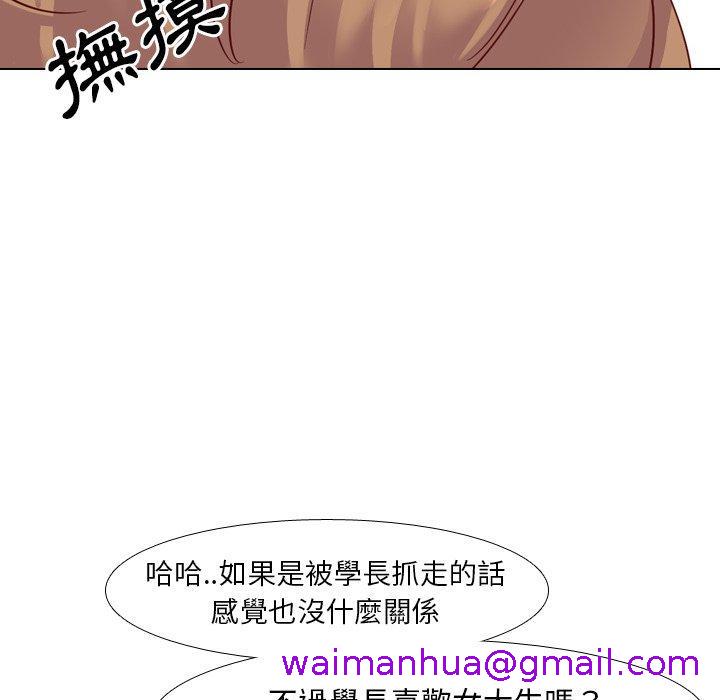 《哪有学妹这么乖》漫画 第5話
