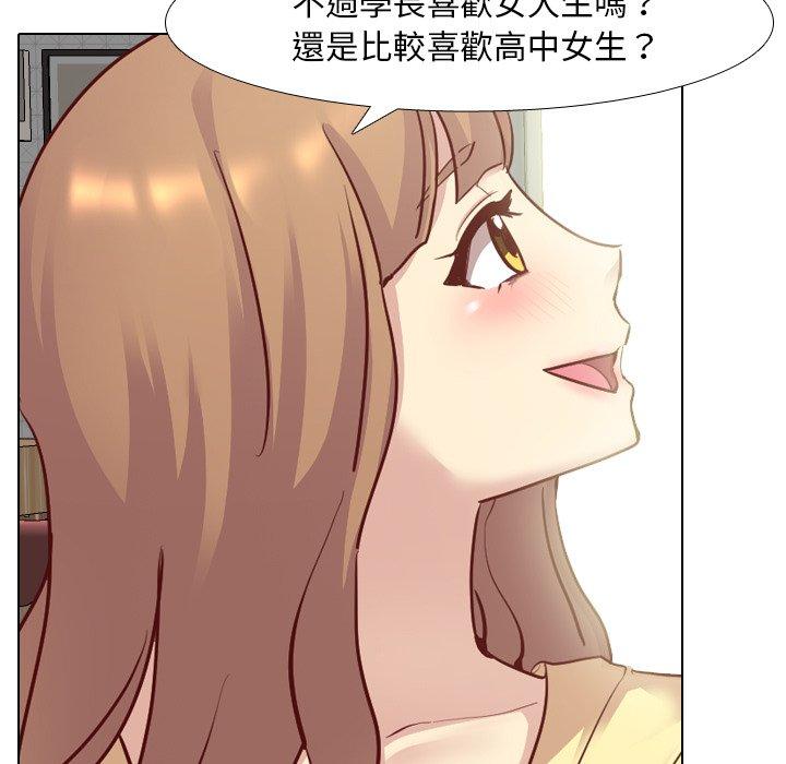 《哪有学妹这么乖》漫画 第5話