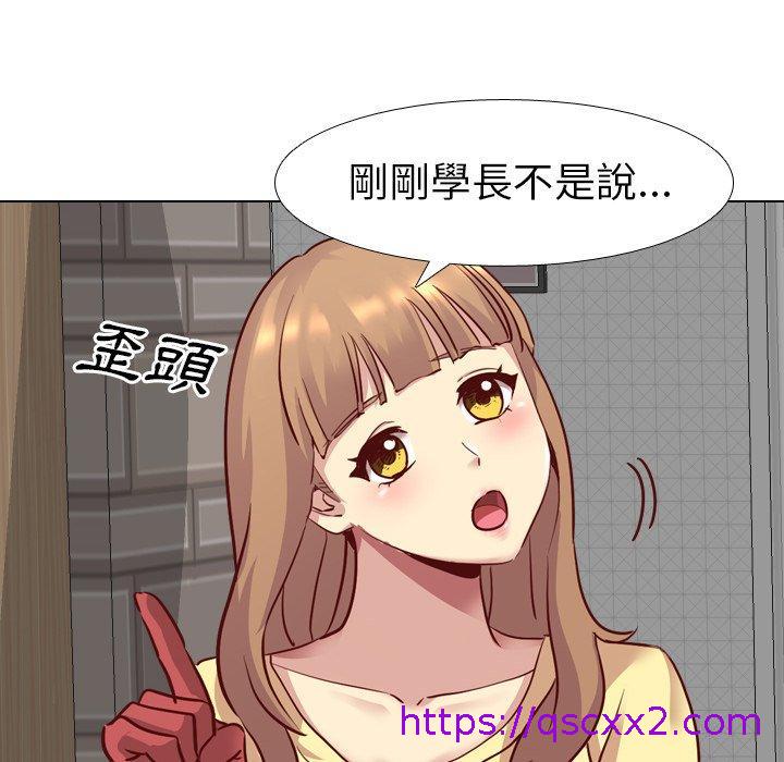 《哪有学妹这么乖》漫画 第5話