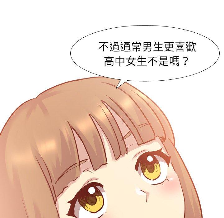《哪有学妹这么乖》漫画 第5話