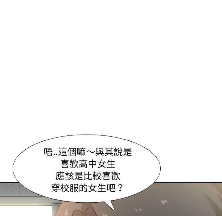 《哪有学妹这么乖》漫画 第5話