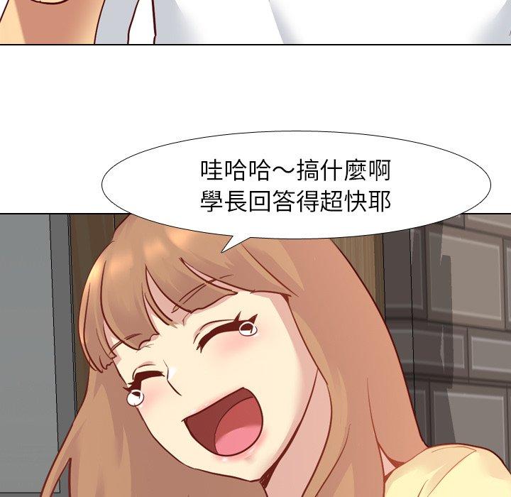 《哪有学妹这么乖》漫画 第5話