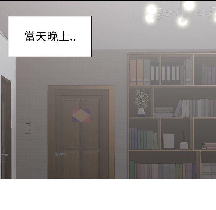 《哪有学妹这么乖》漫画 第5話