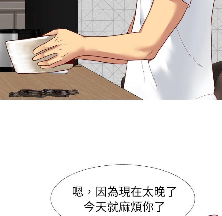《哪有学妹这么乖》漫画 第6話