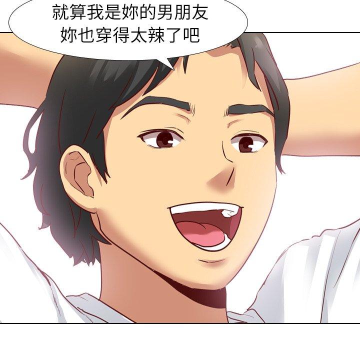 《哪有学妹这么乖》漫画 第6話