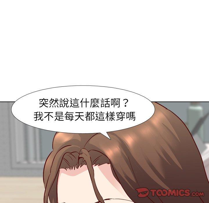 《哪有学妹这么乖》漫画 第6話