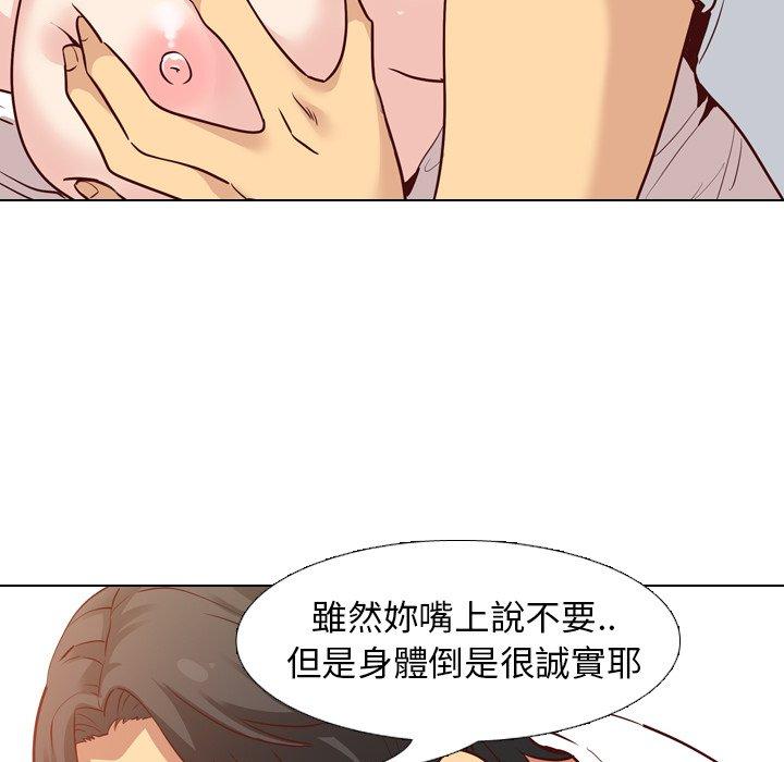 《哪有学妹这么乖》漫画 第6話