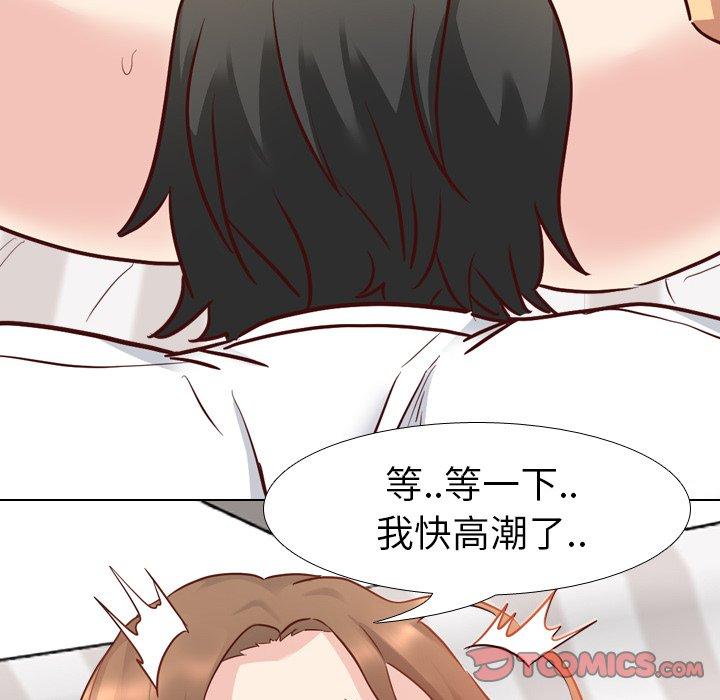 《哪有学妹这么乖》漫画 第6話
