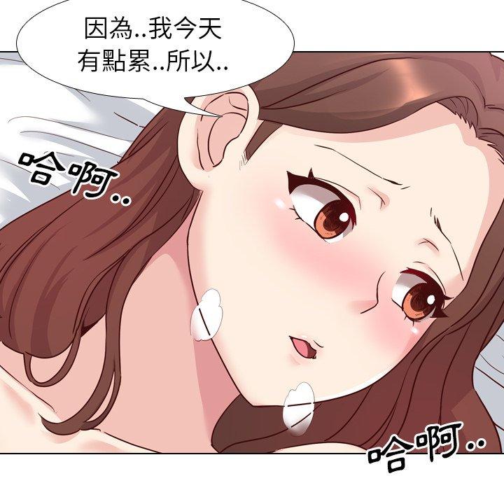 《哪有学妹这么乖》漫画 第6話