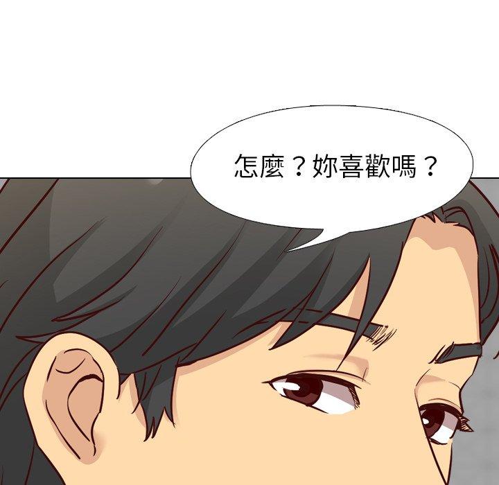 《哪有学妹这么乖》漫画 第7話