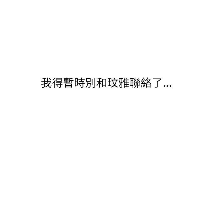 《哪有学妹这么乖》漫画 第7話