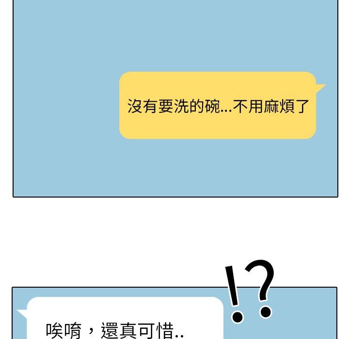 《哪有学妹这么乖》漫画 第7話