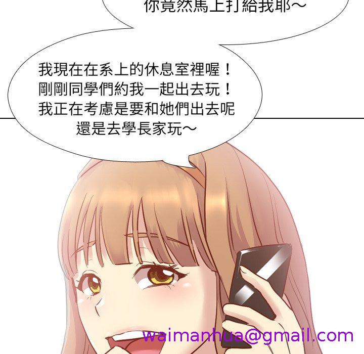 《哪有学妹这么乖》漫画 第7話
