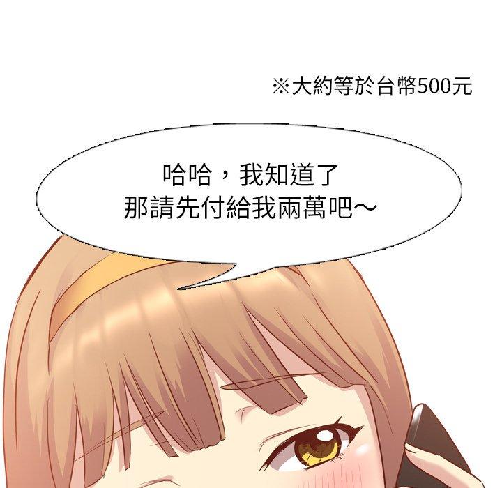 《哪有学妹这么乖》漫画 第7話