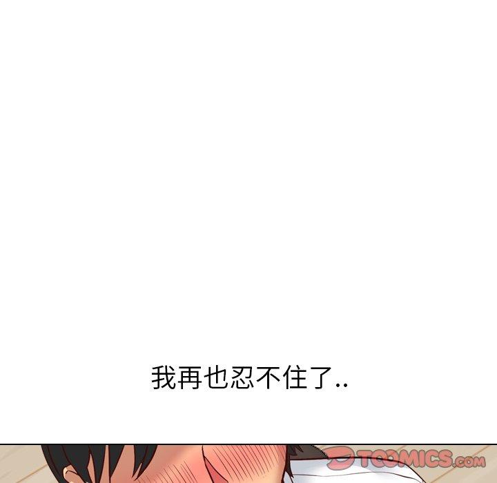 《哪有学妹这么乖》漫画 第7話