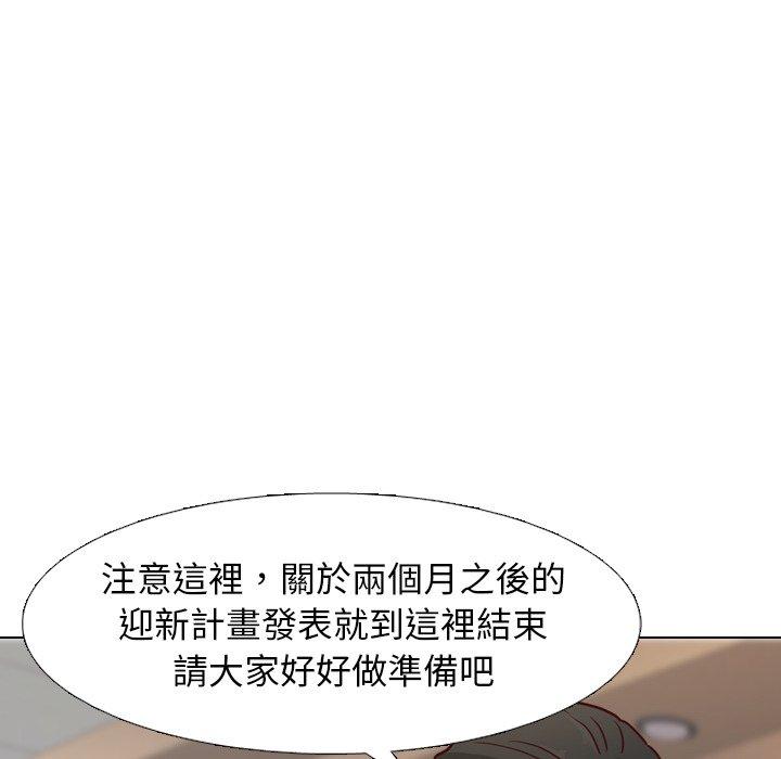 《哪有学妹这么乖》漫画 第7話
