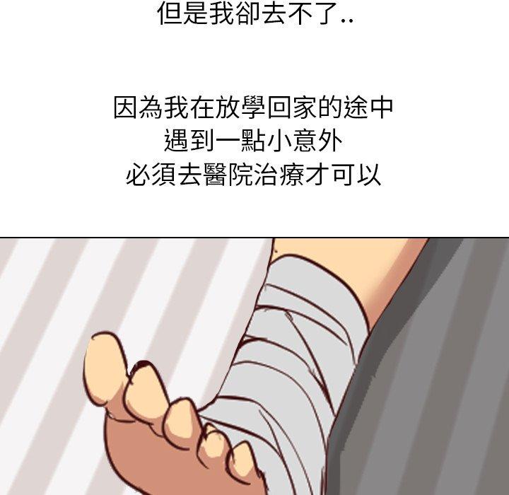 《哪有学妹这么乖》漫画 第7話