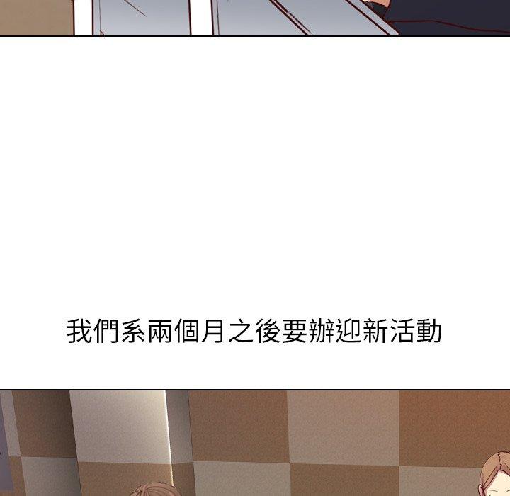 《哪有学妹这么乖》漫画 第7話