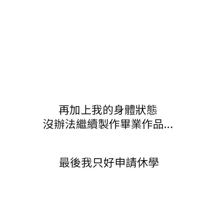 《哪有学妹这么乖》漫画 第7話