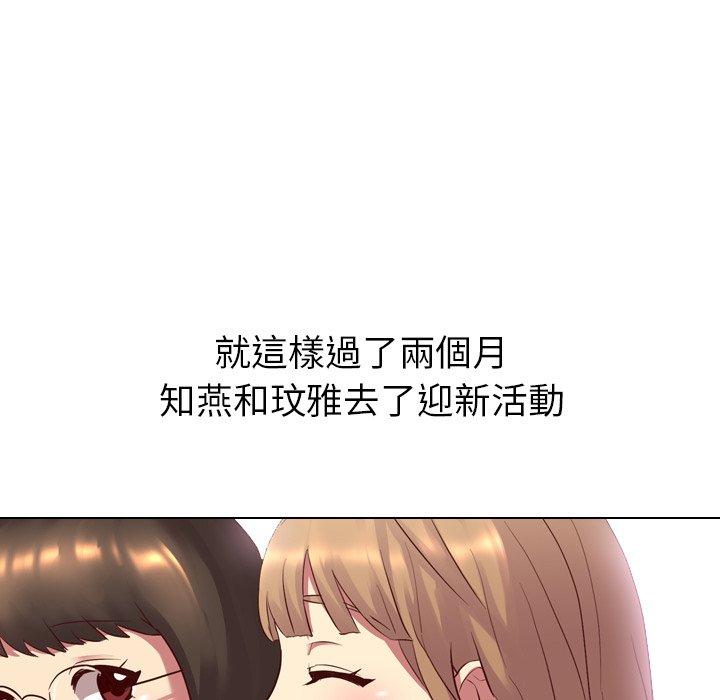 《哪有学妹这么乖》漫画 第7話