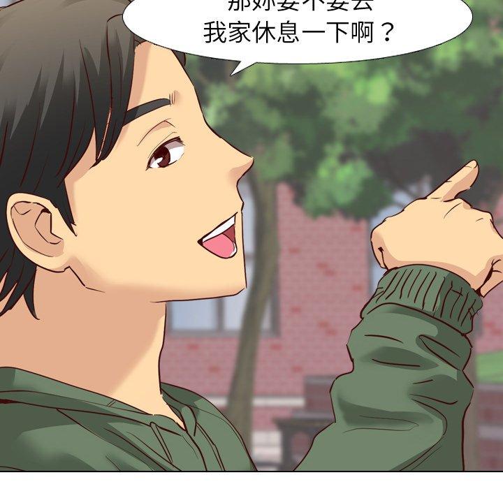 《哪有学妹这么乖》漫画 第8話