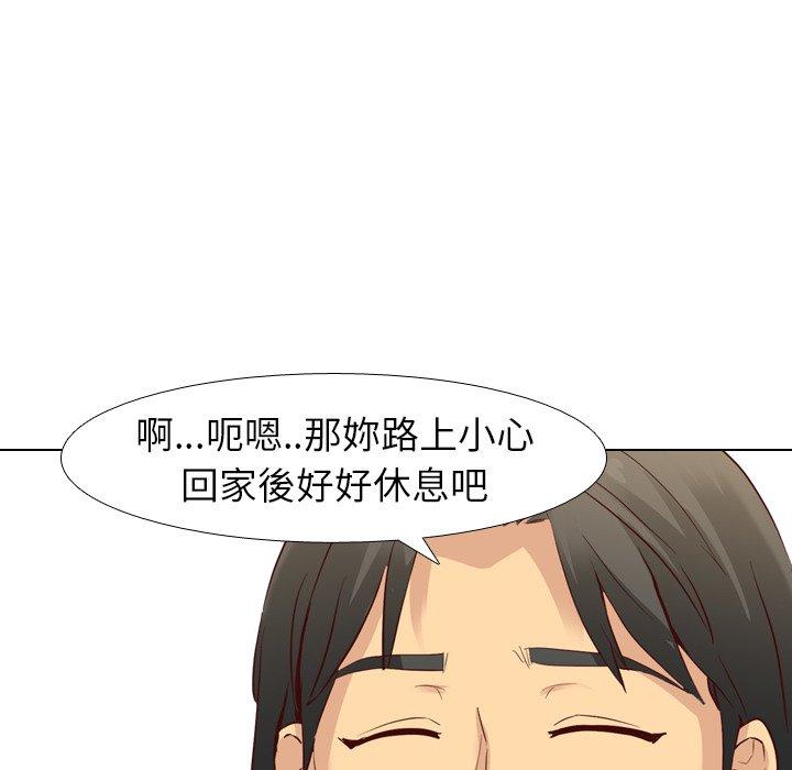 《哪有学妹这么乖》漫画 第8話
