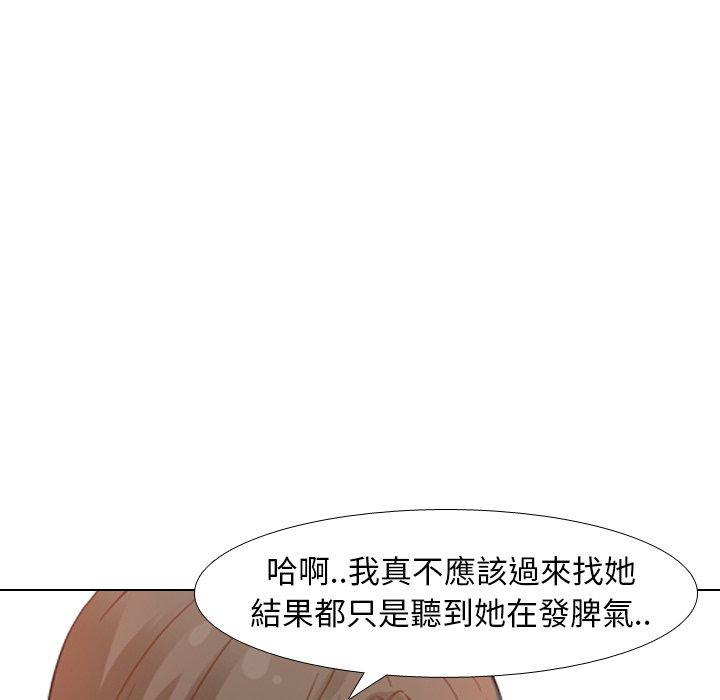 《哪有学妹这么乖》漫画 第8話