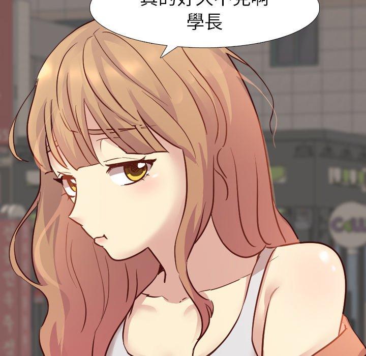 《哪有学妹这么乖》漫画 第8話