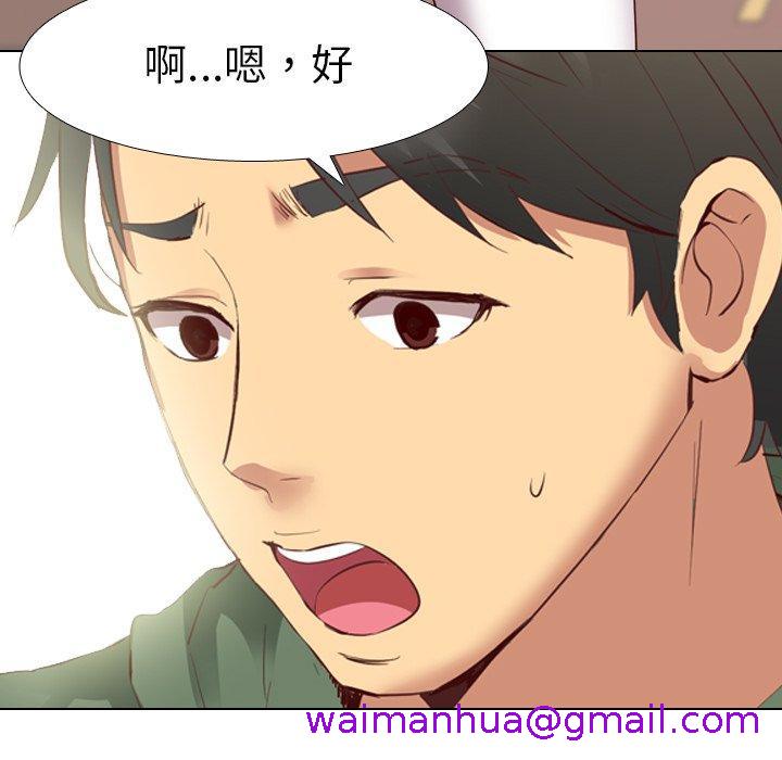 《哪有学妹这么乖》漫画 第8話