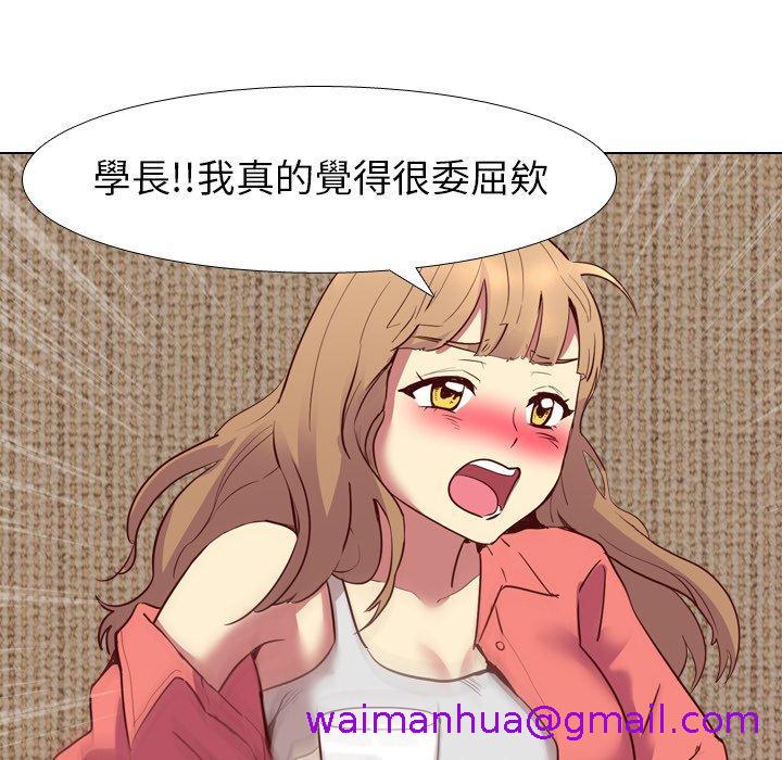 《哪有学妹这么乖》漫画 第8話