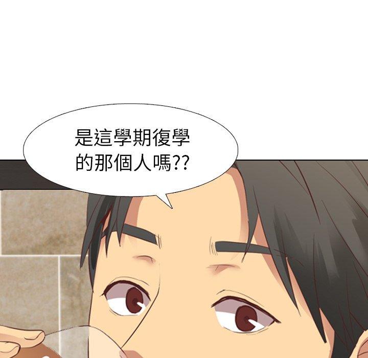 《哪有学妹这么乖》漫画 第8話