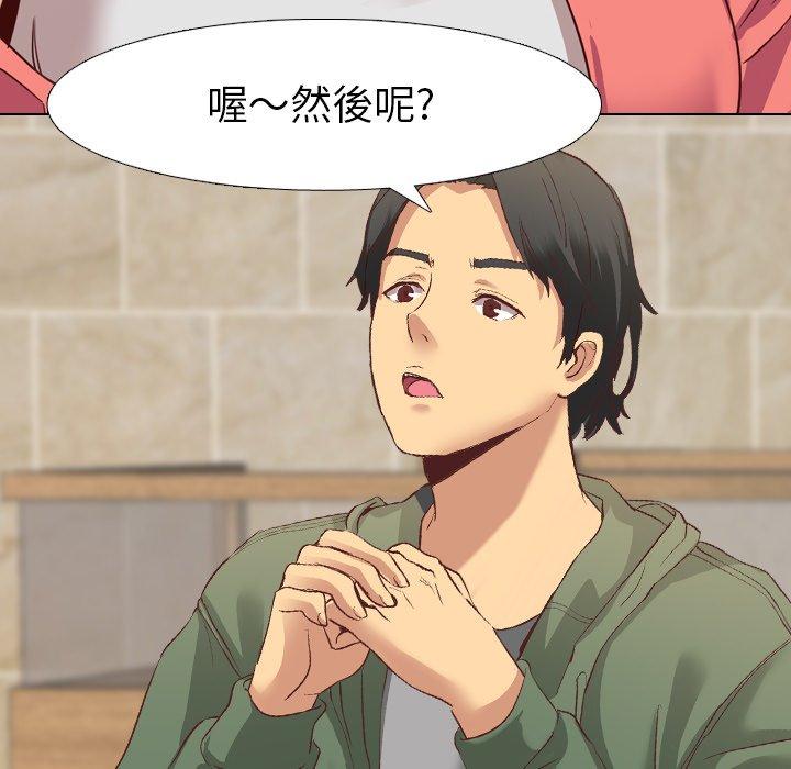 《哪有学妹这么乖》漫画 第8話