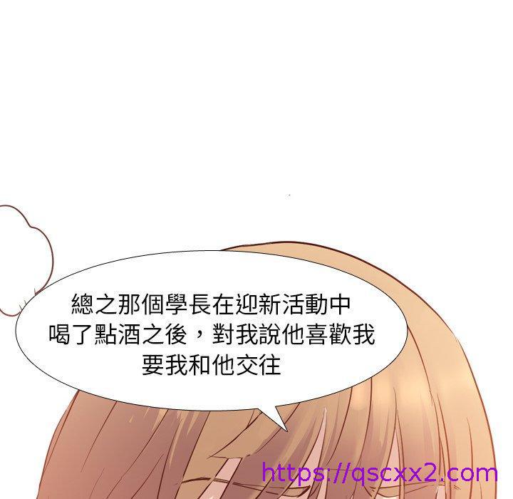 《哪有学妹这么乖》漫画 第8話
