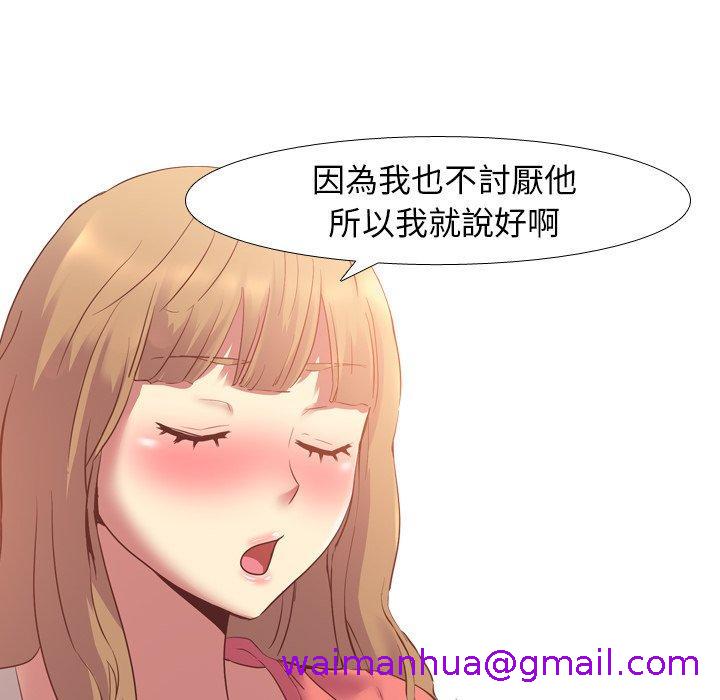 《哪有学妹这么乖》漫画 第8話
