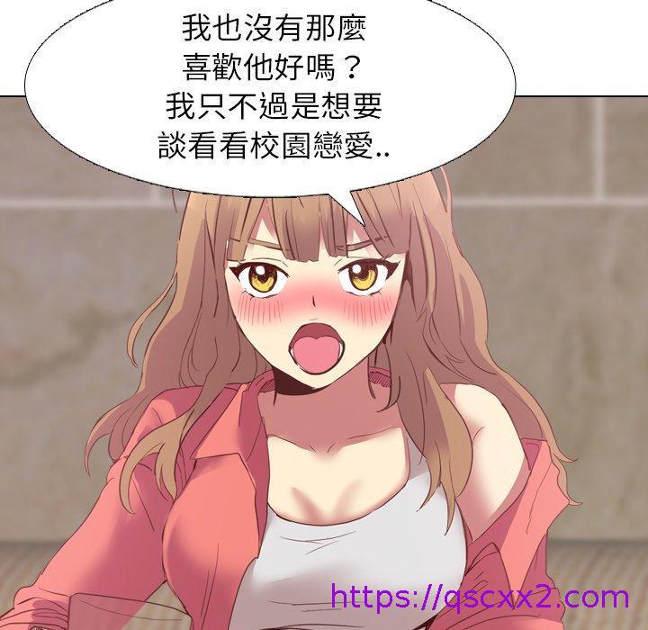 《哪有学妹这么乖》漫画 第8話