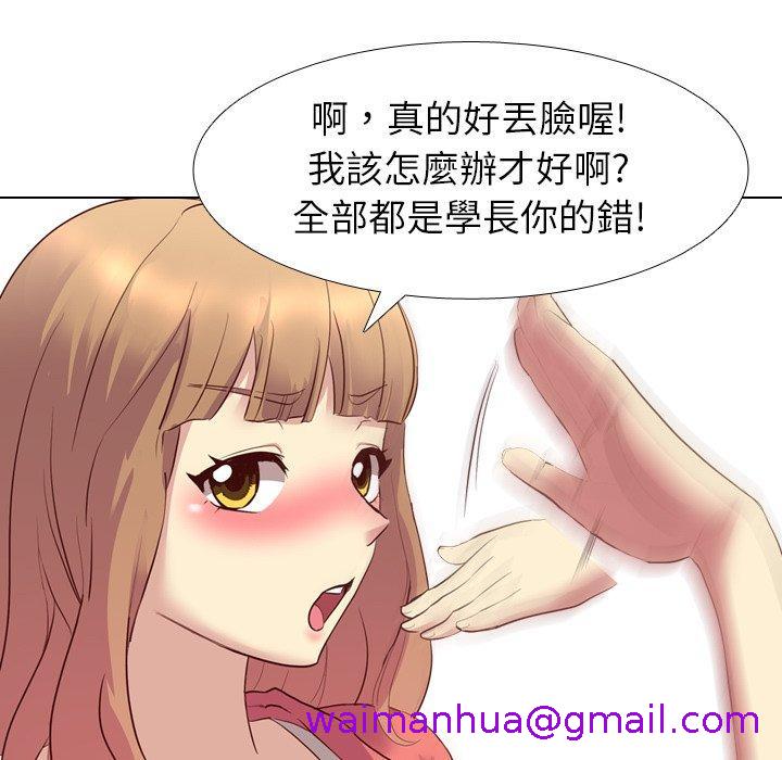 《哪有学妹这么乖》漫画 第8話